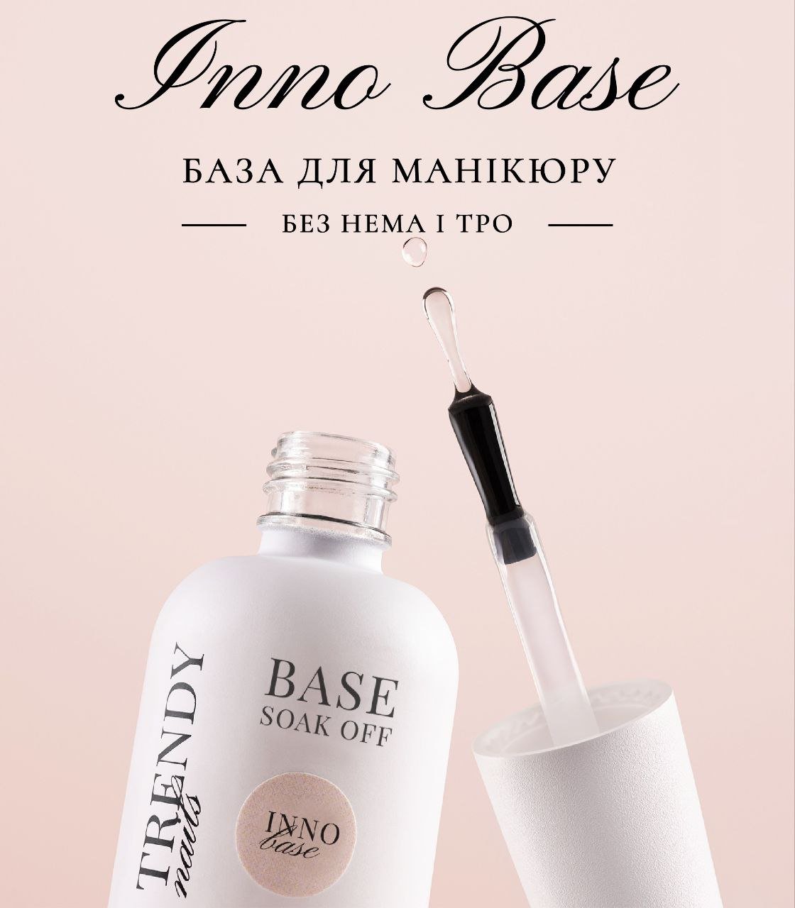 InnoBase